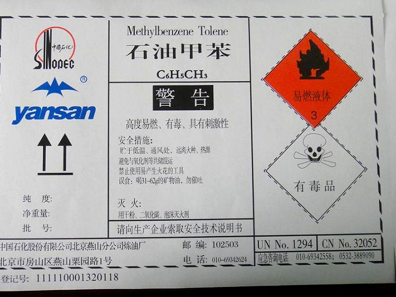 甲苯能不能溶解尼龍塑料？可用溶劑！